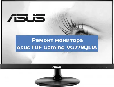 Замена конденсаторов на мониторе Asus TUF Gaming VG279QL1A в Воронеже